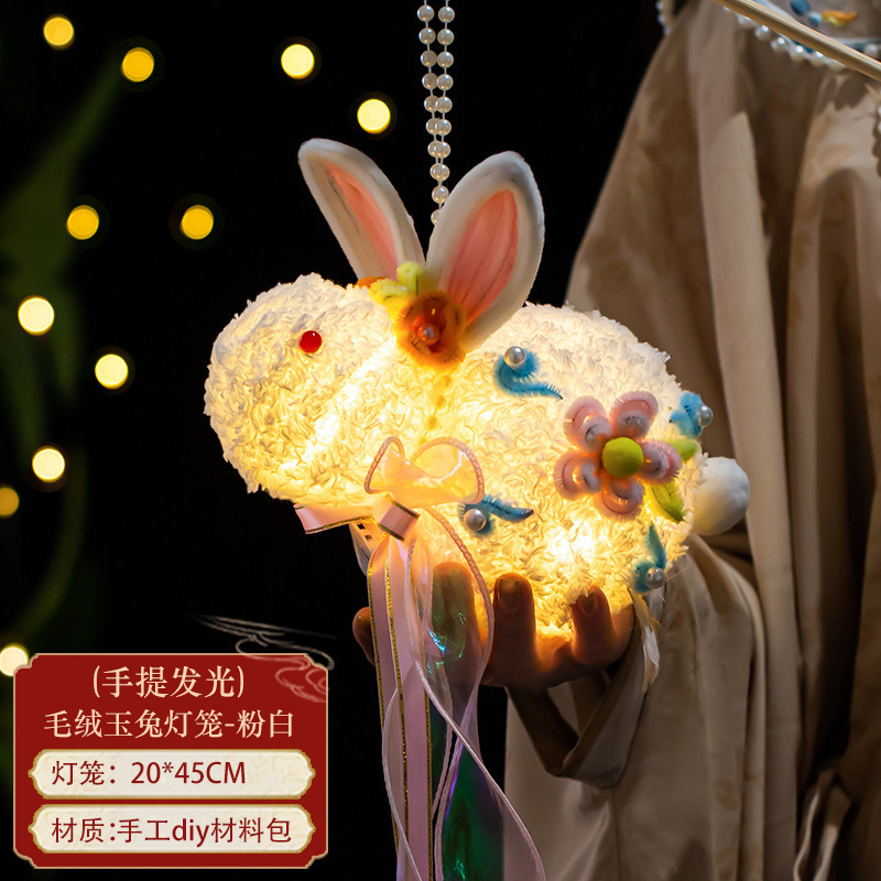 中秋节小兔子灯笼儿童diy手工材料手提古风玉兔花灯汉服宫灯摆摊|undefined