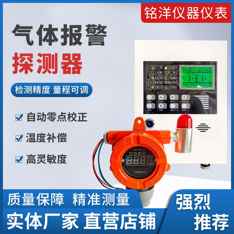 Детектор утечки горючих газов: природный газ, сжиженный газ, аммиак, хлор, сероводород (промышленный класс)