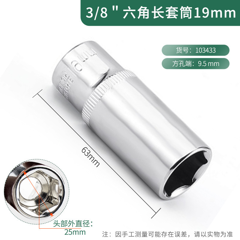 開発3/8中飛六角スリーブヘッド延長単一外六角スリーブスパークプラグ14/17/24mm|undefined