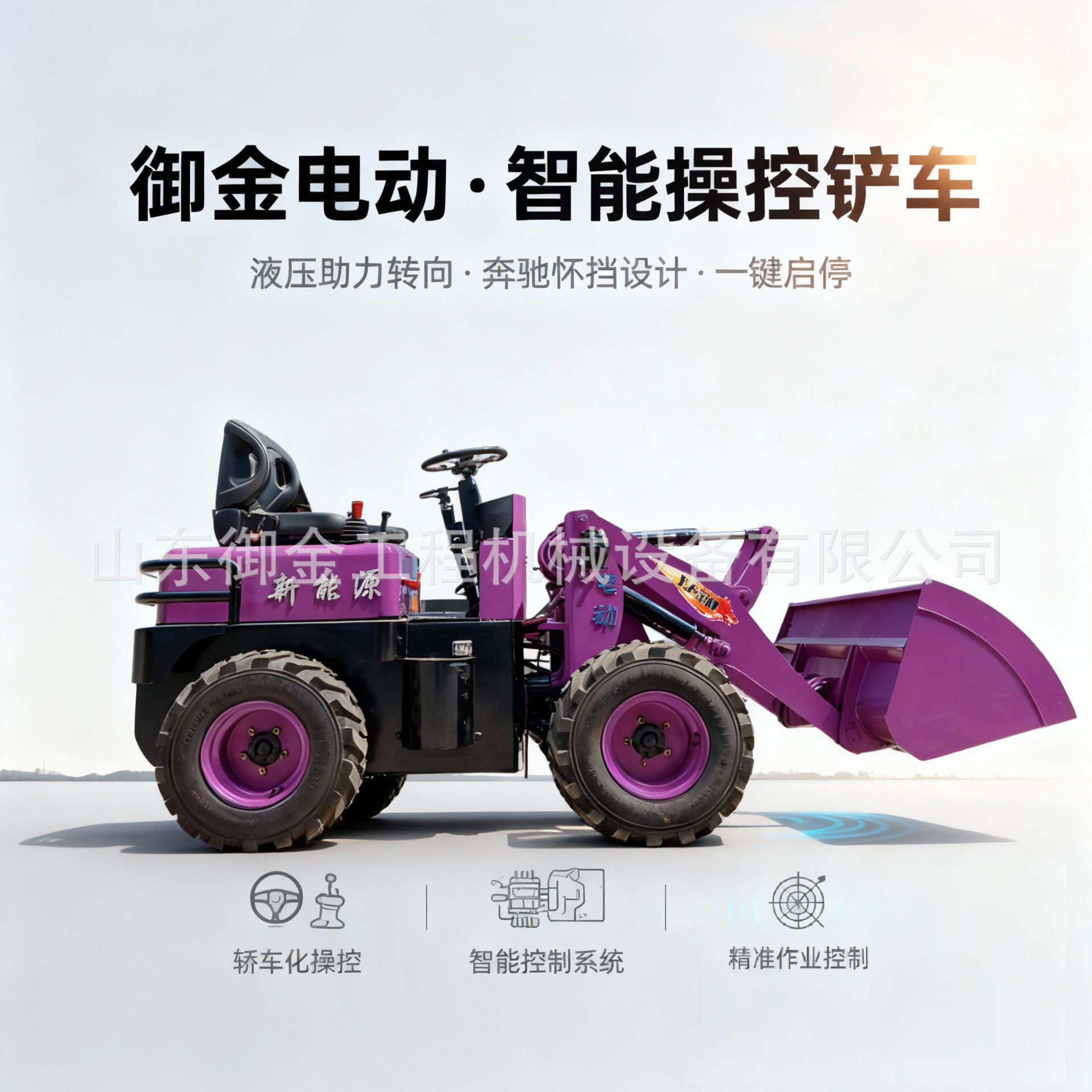 小型电动铲车电动推土车农用新能源建筑工地养殖场运输四驱装载机