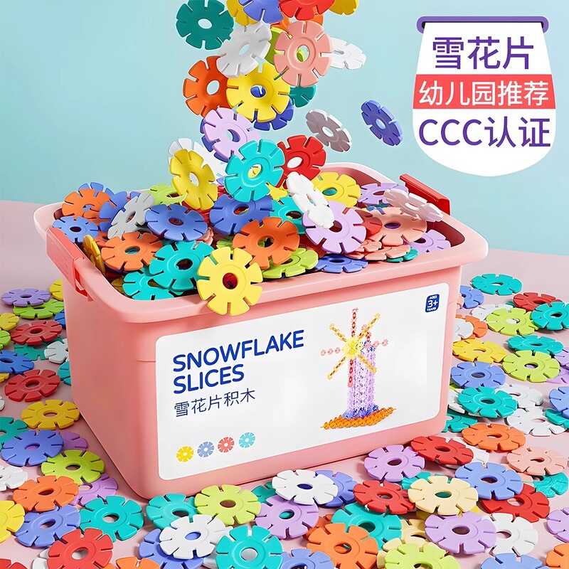 Children's Large Thickeneded Snowflake Building Blocks Assembly Toys for Girls and Boys Kindergarten Baby Puzzle Puzzle Pieces Children's Large Thickeneded Snowflake Building Blocks Assembly Toys for Girls and Boys Kindergarten Baby Puzzle Puzzle Pieces