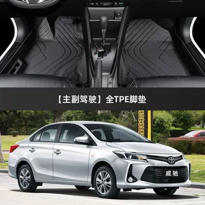2022 FAW sub-factory 14 old — Universal Foot Pad - thickened-single-layer-main-and-passenger-floor-mats-14-23-models-weichi