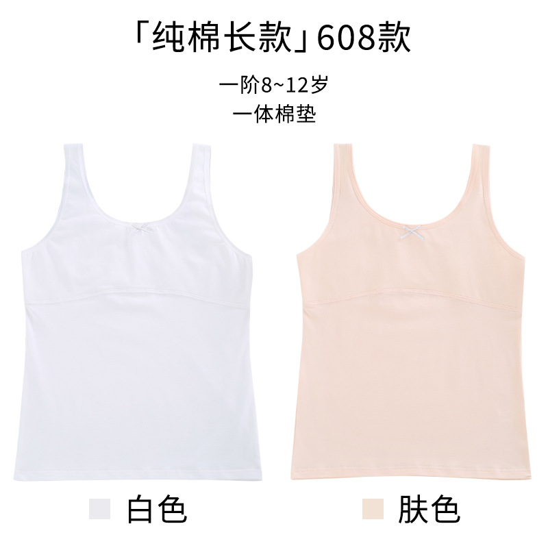 女の子の発育期の小さいベストの小学生の女の子の中で純綿の薄い綿の防凸点の薄い通気性の子供の下着を着ます。