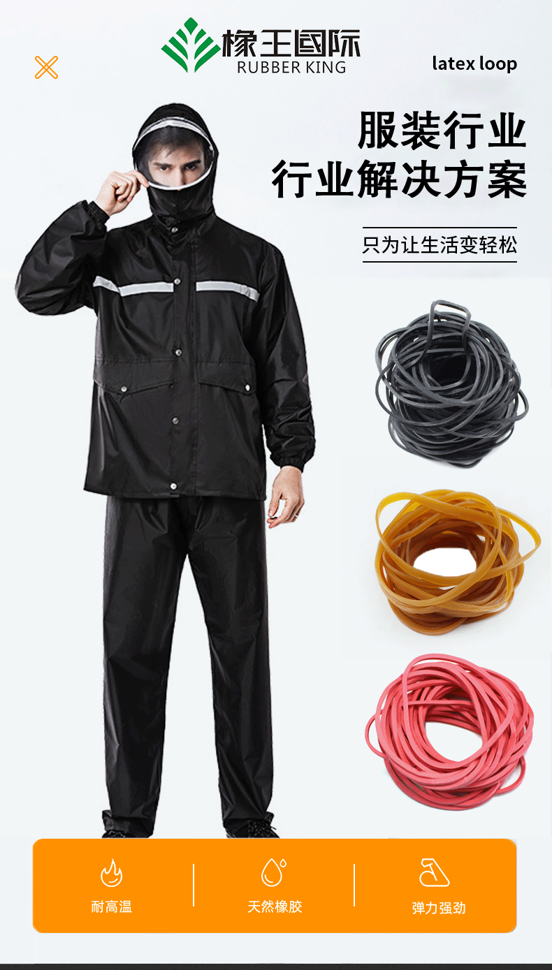服装行业详情图--(1)_01.gif