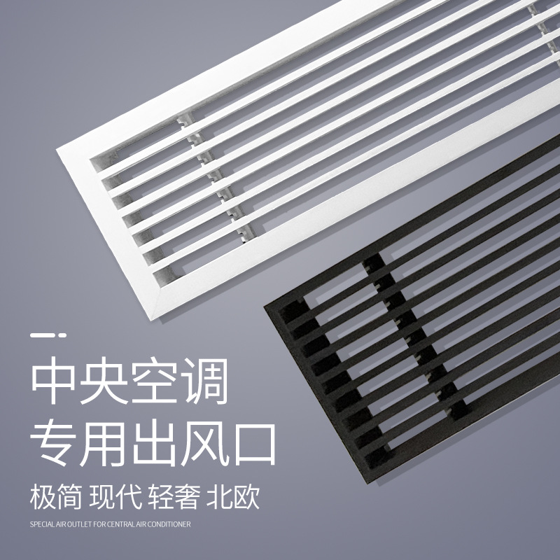Abs Plastic Steel Strip-Shaped Vent Minimalist Frameless Hidden Air Conditioning Outlet Embedded Vent Grille Style