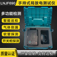 LNJF690�ֳ�ʽ�ֲ���늜yԇ�x��|GIS�_�P��׃����늚��O��yԇ�x