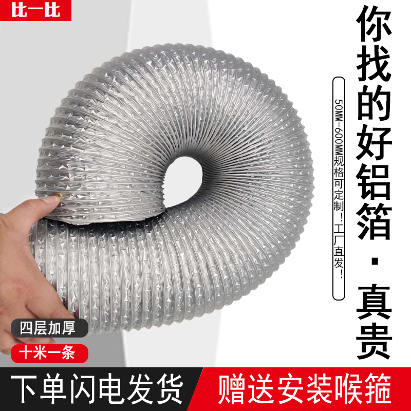 排气管风管加厚伸缩管软管铝箔UV印刷机耐高温通风管道排烟排风管