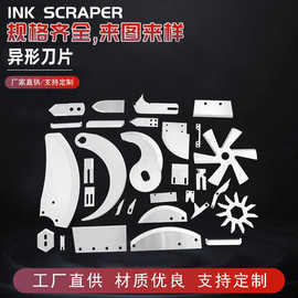 厂家直供 非标刀片 锯齿刀 切纸刀 梯形刀片 食品刀 异形刀片