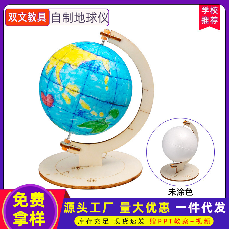 Ciencia y tecnología pequeña fabricación de estudiantes de secundaria hechos a mano globos de espuma grandes fabricación de modelos de material de fábrica al por mayor