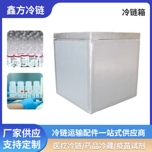 东莞医疗冷链保温箱 生物标本送检转运箱 细胞血液冷链运输箱子