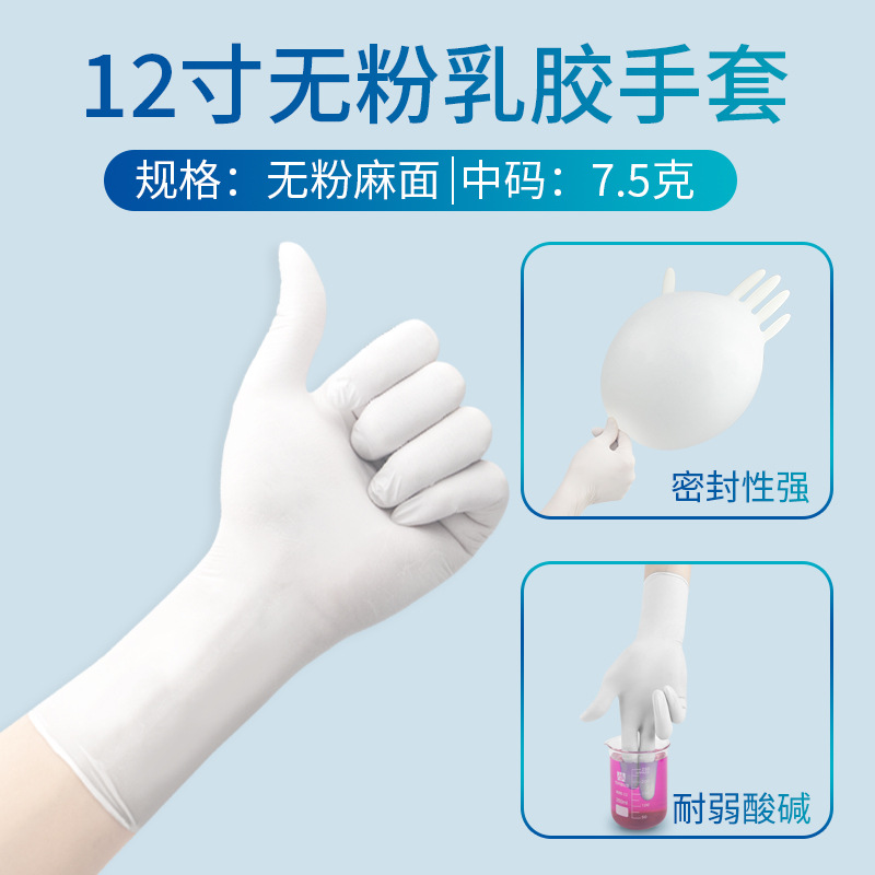 Guantes de Látex Jiazhanli de 12 Pulgadas, Sin Polvo, Blancos Lechosos, para Fábrica Farmacéutica, Procesamiento, Investigación Científica, Uso Médico