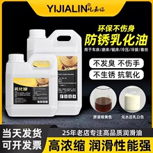 全合成防锈乳化油切削液皂化油乳化液切削油套丝机滚丝机冷却液