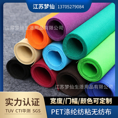 GRS PET customized Polyester Non-woven fabric Produce Manufactor Cable material Cable Non-woven fabric Banding