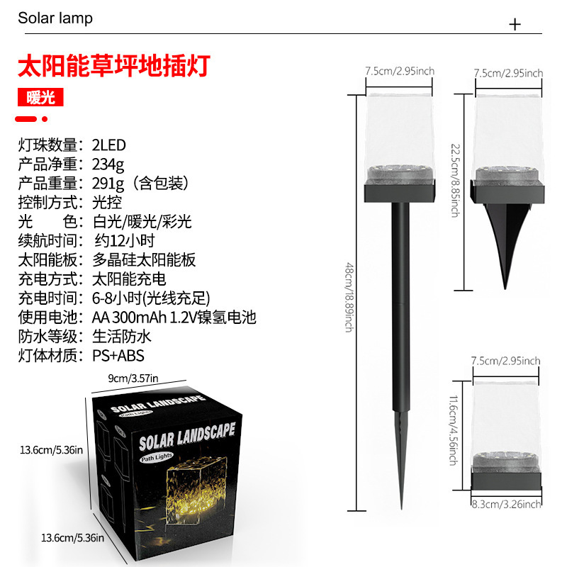 太阳能草坪灯户外防水地埋庭院动态光影氛围灯花园水纹冰砖小夜灯|undefined