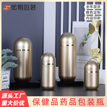 食品级PS亚克力塑料胶囊瓶100ML高档金色保健品瓶60粒药片包装瓶