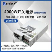 4000W/4000瓦隔离开关电源48V80A 24V150A 12V300A直流带信号控制