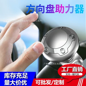 Car Steering Wheel Booster, Labor-Saving Ball Device, Vehicle-Mounted Auxiliary Steering Wheel, Wholesale 3R-2256