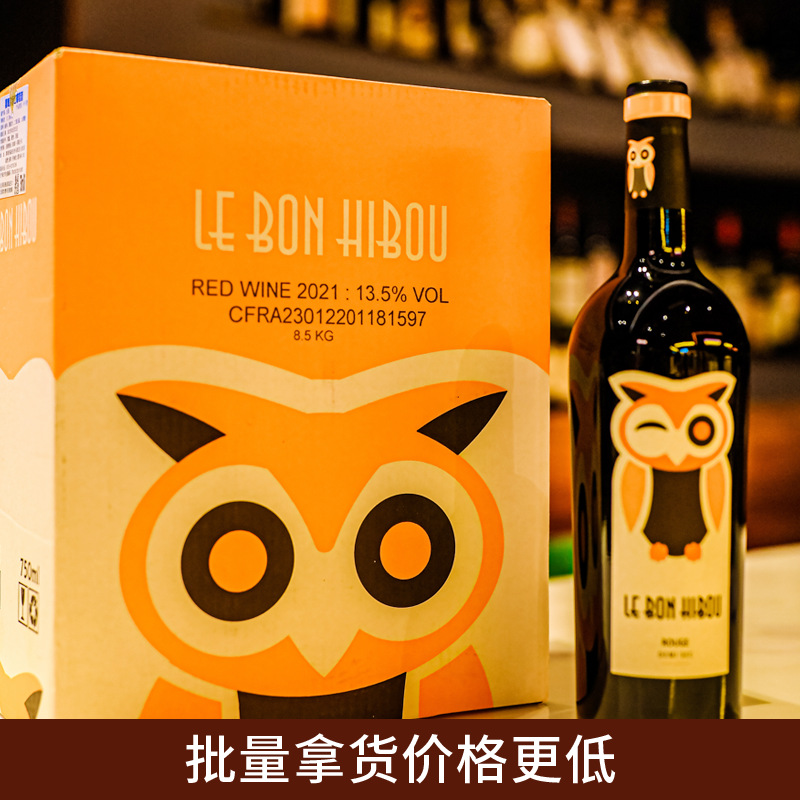 直播社区团购招商干红法国原瓶原装进口葡萄酒线下批发红酒精选