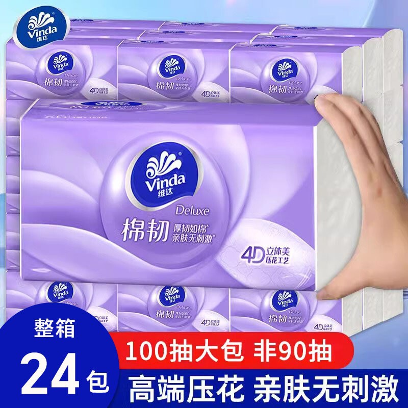 Vinda Cotton Tough Tissue 100 Sheets 3D Embossed Facial Tissue Household Napkin Toilet Paper