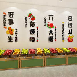 网红水果店装修布置用品广告海报贴画玻璃门创意店铺背景墙面贴纸