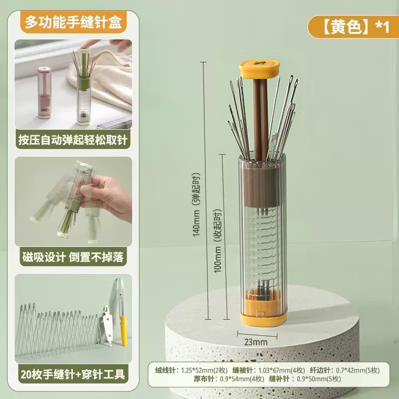 磁吸手缝钢针缝衣针收纳盒大眼穿针器家用十字绣绣花针拆线整理盒|undefined