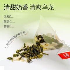 50包奶香椰子乌龙茶蜜桃乌龙茶叶三角茶包花茶组合水果茶冷泡茶