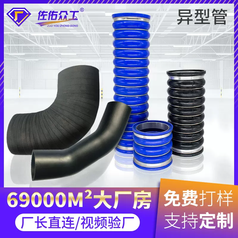 定制涡轮增压硅胶管 耐高温异型暖风弯管 汽车硅胶弯管 免费打样