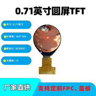 0.71Ӣ��160x160 TFTҺ���@ʾ��ģ�MAI����@ʾ��GC9D01������