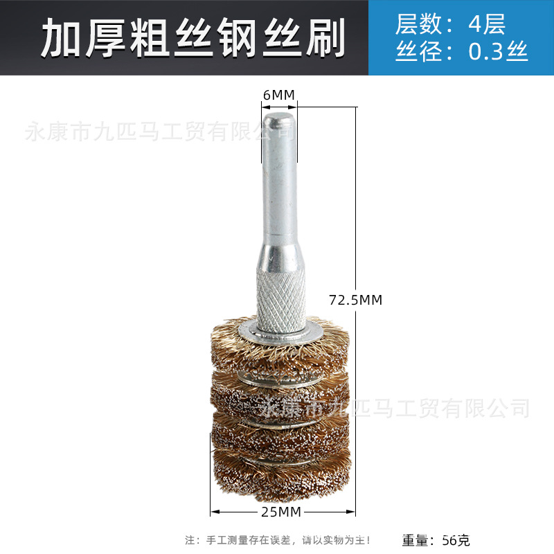 Nueve caballos cepillo de alambre eléctrico muela eliminación de óxido espesado cepillo de alambre de cobre cepillo de hierro pulido de limpieza cepillo de rueda de alambre