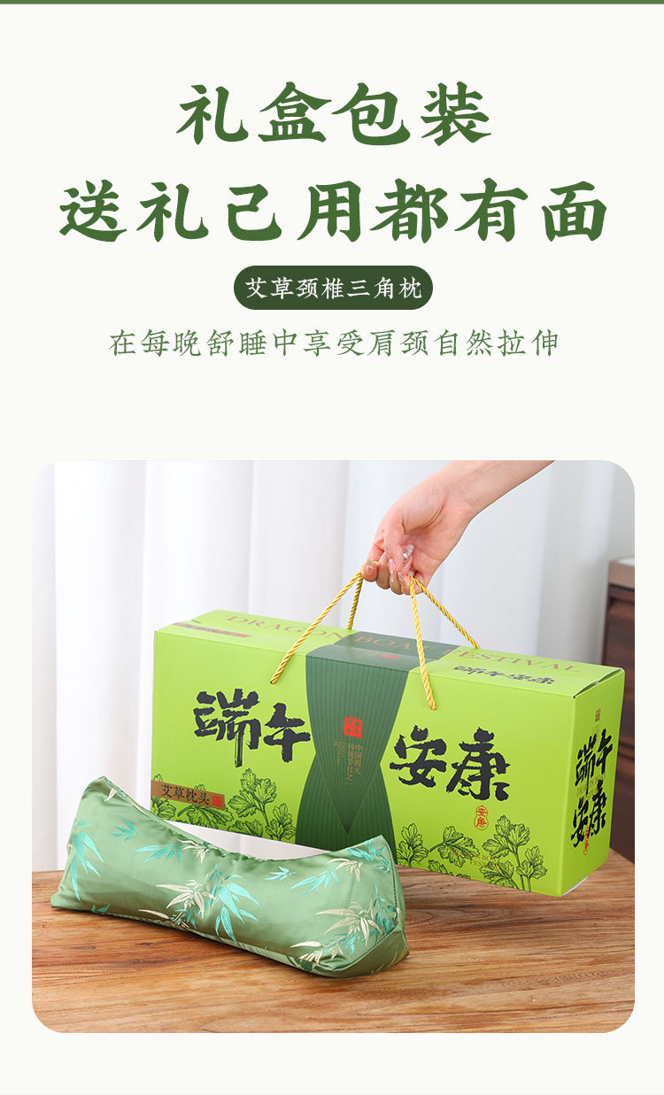 Mugwort Silk Pillow Gift Box Ai Cao Neck Support Triangle Pillow Buckwheat Filling Portable Gift Packaging in use