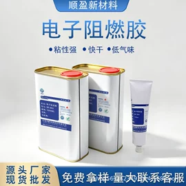 密封胶;UV胶;硬化胶