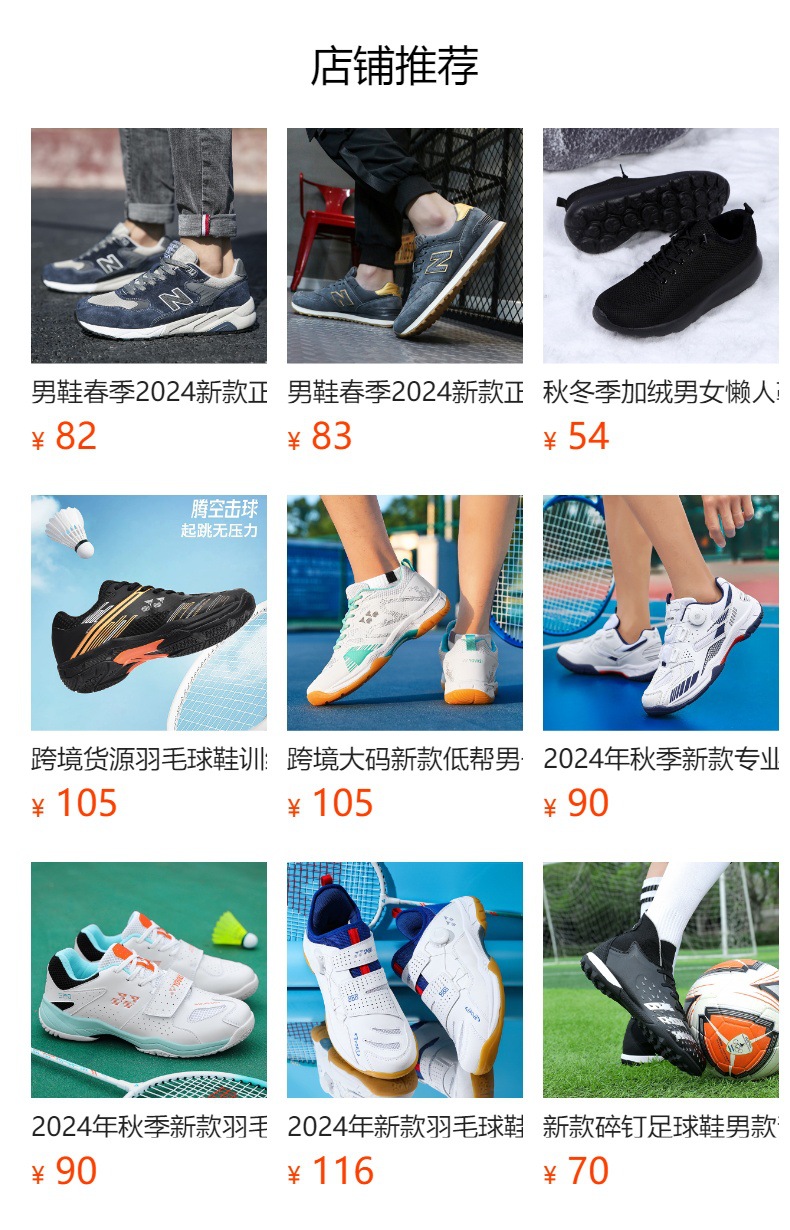 预览状态下无法点击,发布后,可点击跳转到对应的商品页面