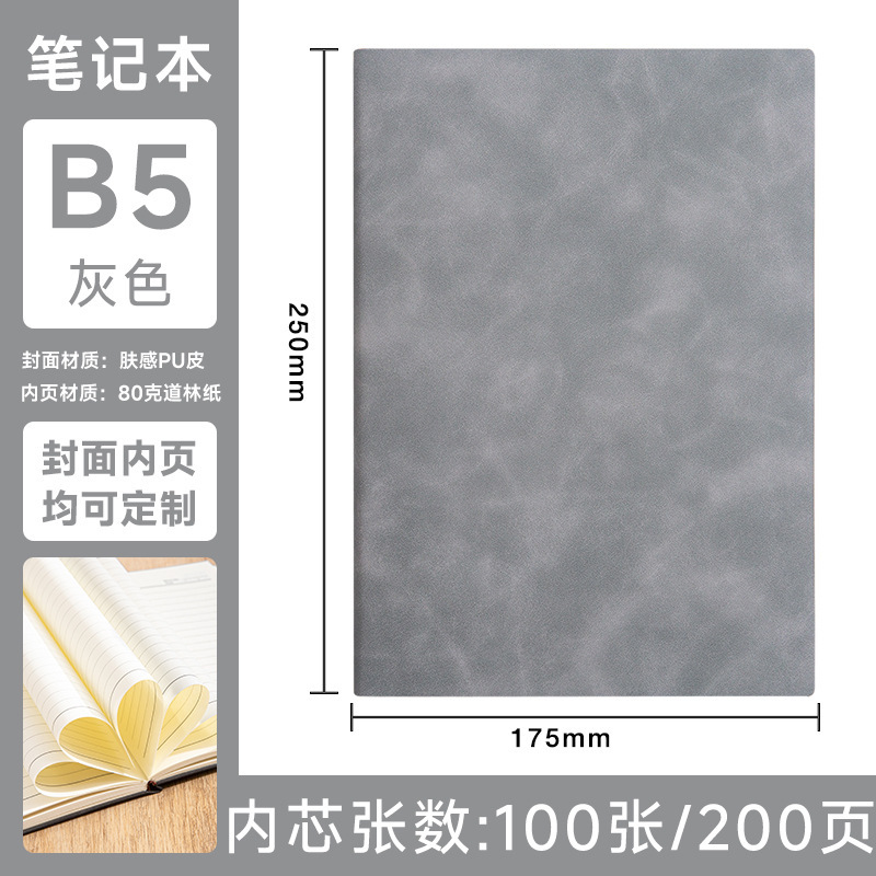 商务办公软皮面笔记本本子定制工作学习记录本肤感羊巴皮软面抄|undefined
