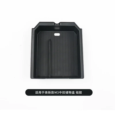 Suitable for 25 Models of Other Automotive Interior Supplies - huanxin-3-central-control-upper-storage-box-1-piece-set