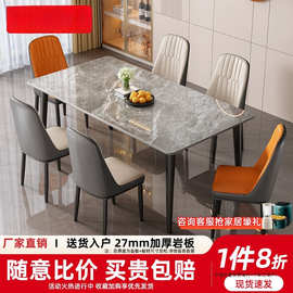 餐桌椅岩板现代简约2024新款家用轻奢高级感小户型长方形客厅饭桌