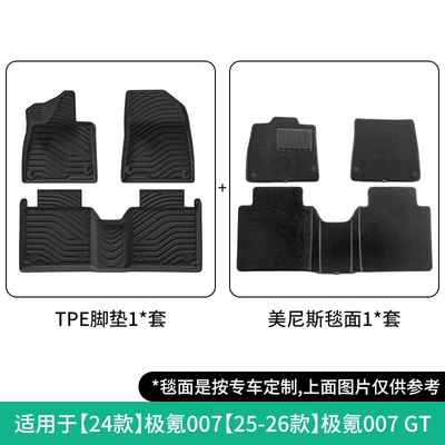 Suitable for 24-26 Models of Modelə uyğun ayaqaltı - 24-models-of-jikrypton-00725-26-models-of-jikrypton-007gt-double-layer-menis-floor-mats-w240000218