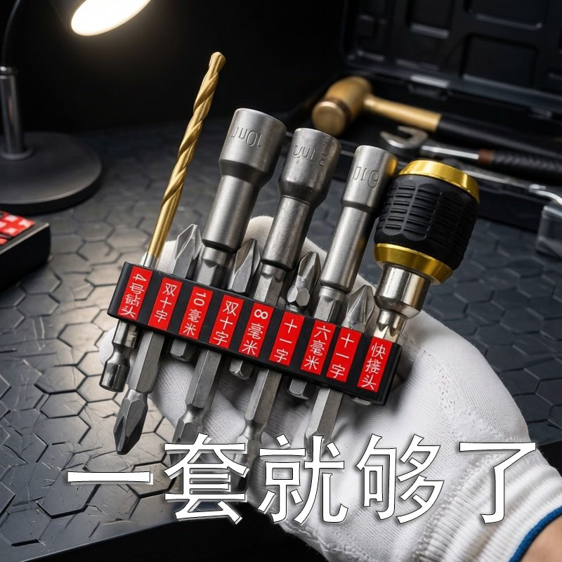 Hex Quick-Change Adapter Pop-Up Converter Electric Drill Socket Bit Set Flathead and Phillips Set E-Commerce Version