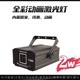 2w full color animated laser light