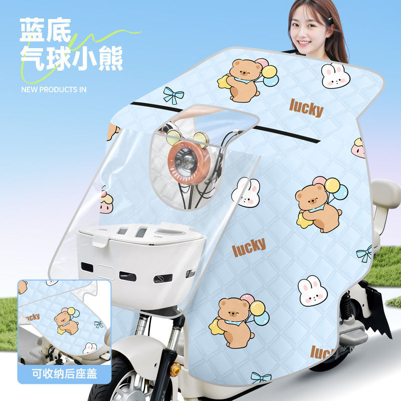 電気自動車の防風は夏の日焼け止め防水日焼け止めカバーのバッテリー自転車の四季通用マントの新型です。|undefined