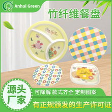 定制竹纤维盘子北欧创意新简约圆形餐盘餐具野餐盘子工厂货源批发