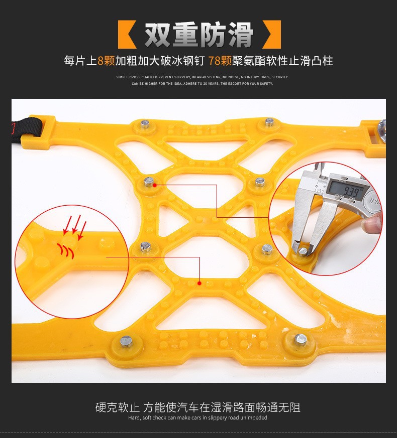 New car tire anti-skid chain beef tendon car snow mud climbing artifact easy installation winter anti-skid