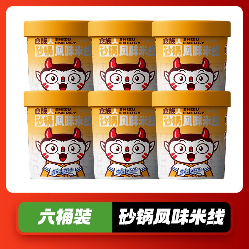 9【6통】캐서롤 쌀국수 154*6통