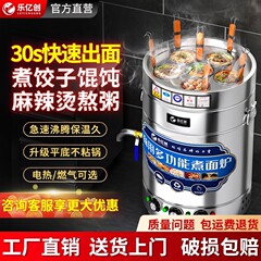 麺調理器、スープパウダーコンロ、業務用電気ガス調理器、餃子・辛煮専用鍋、お粥鍋、業務用ボトル