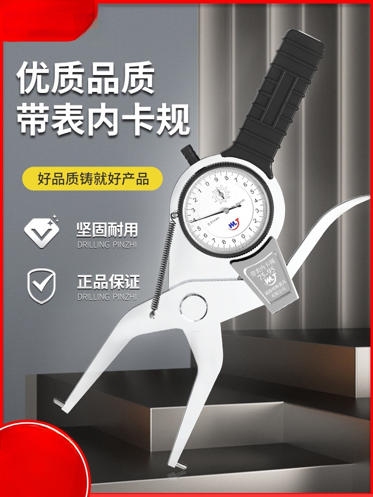 正品威海明辉带表内卡规外卡规 测径卡钳表 内径外径卡表