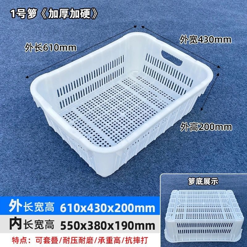 菜筐周转筐加厚菜框塑料胶框蔬菜框框收纳筐大塑料筐长方形水果篮|undefined