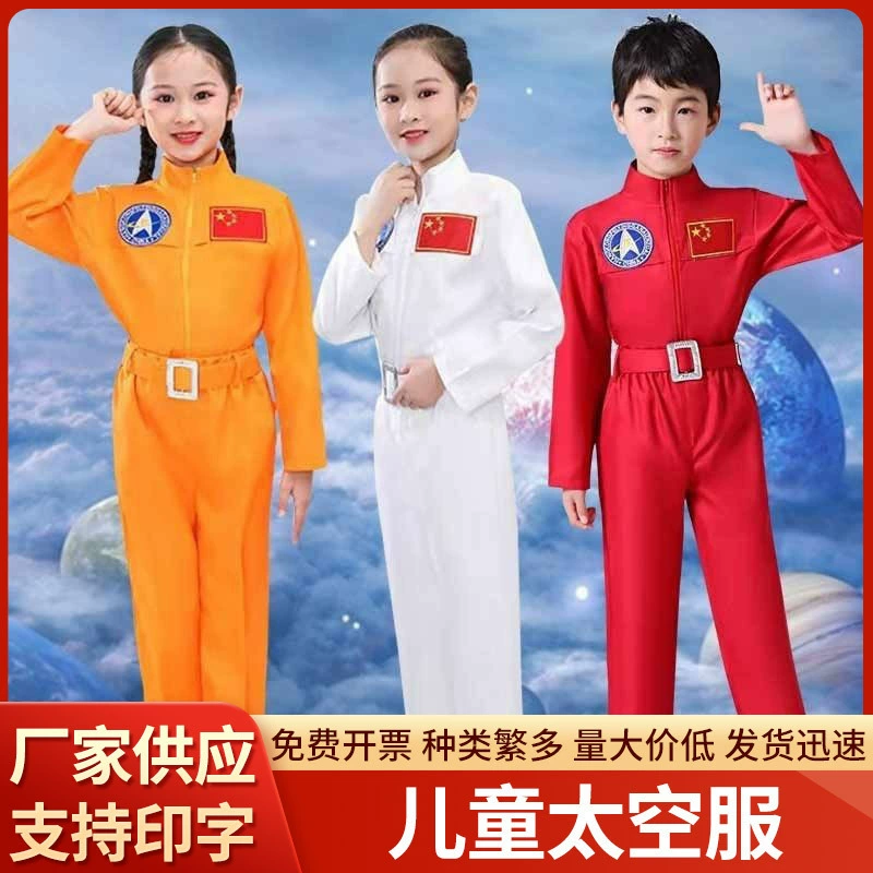 Детский китайский космический костюм, авиационный костюм, спортивные встречи, космонавт, ролевой костюм космонавта