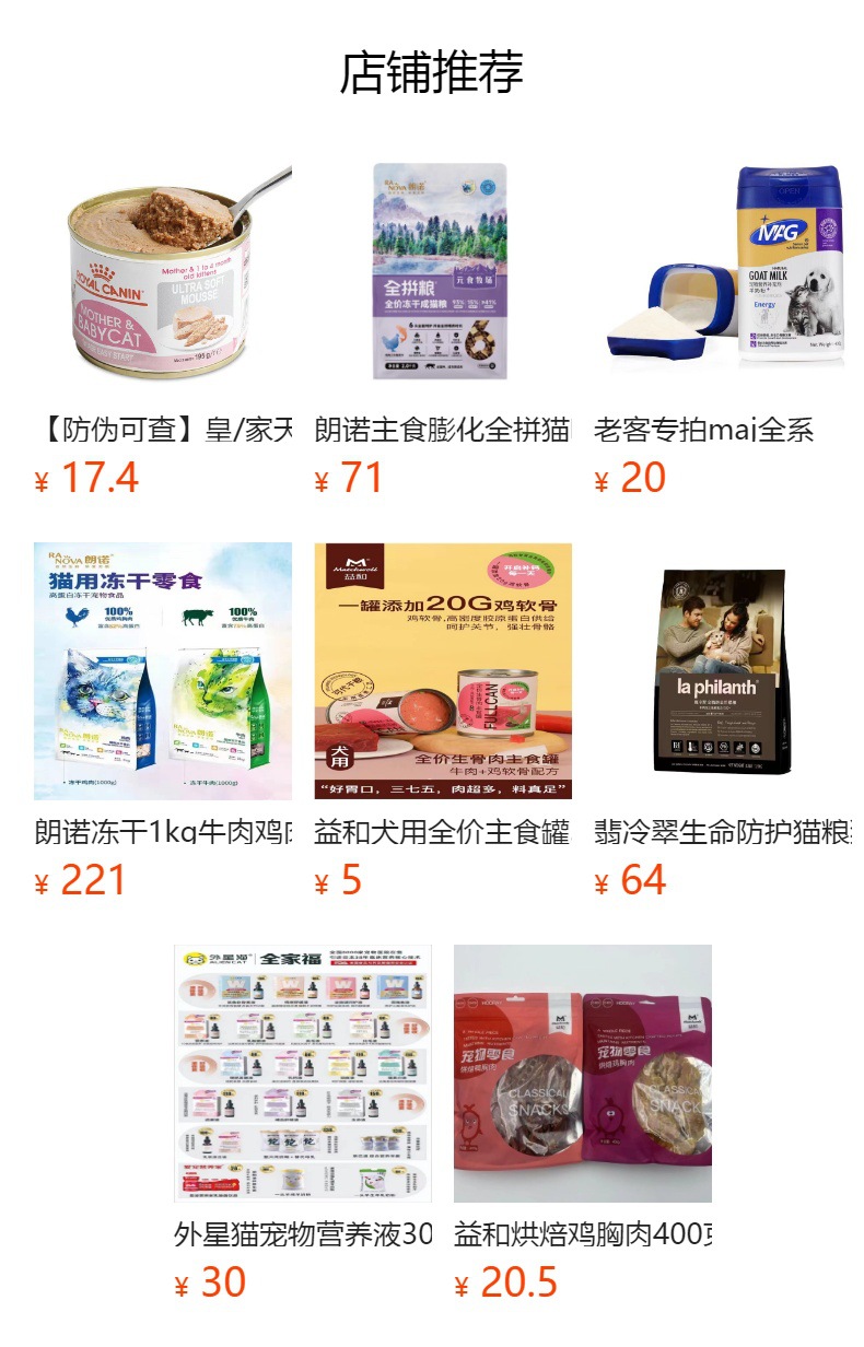 预览状态下无法点击,发布后,可点击跳转到对应的商品页面