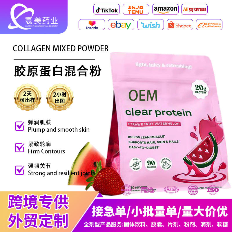 Cross-Border Hot-Selling Whey Protein Powder + Collagen Powder Mixed Powder Clear Protein Watermelon Powder Digestive Powder