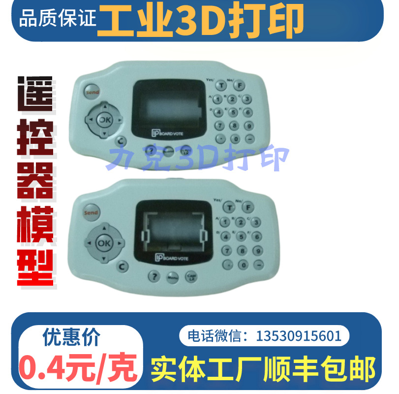 3D打印服务透明树脂ABS尼龙铝合金不锈钢手板模型小批量加工