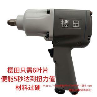 Sakurata 298 Small Air Cannon Pneumatic Wrench Powerful Large Torque Auto Repair Industrial Grade 1/2 Pneumatic Impact Air Cannon Tool